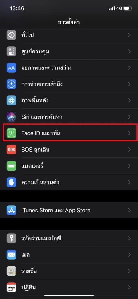 Setting FaceID1