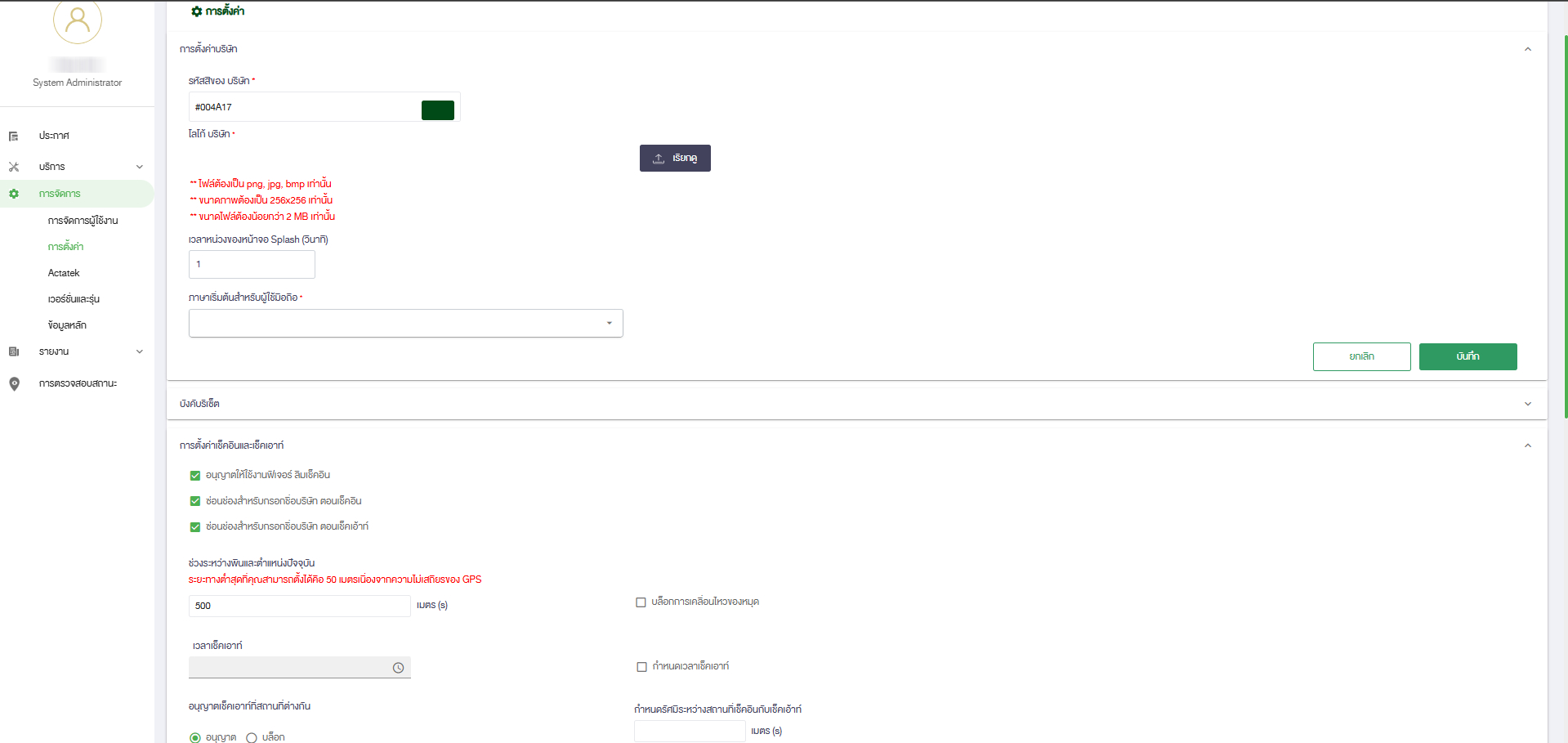 step 5 config settings
