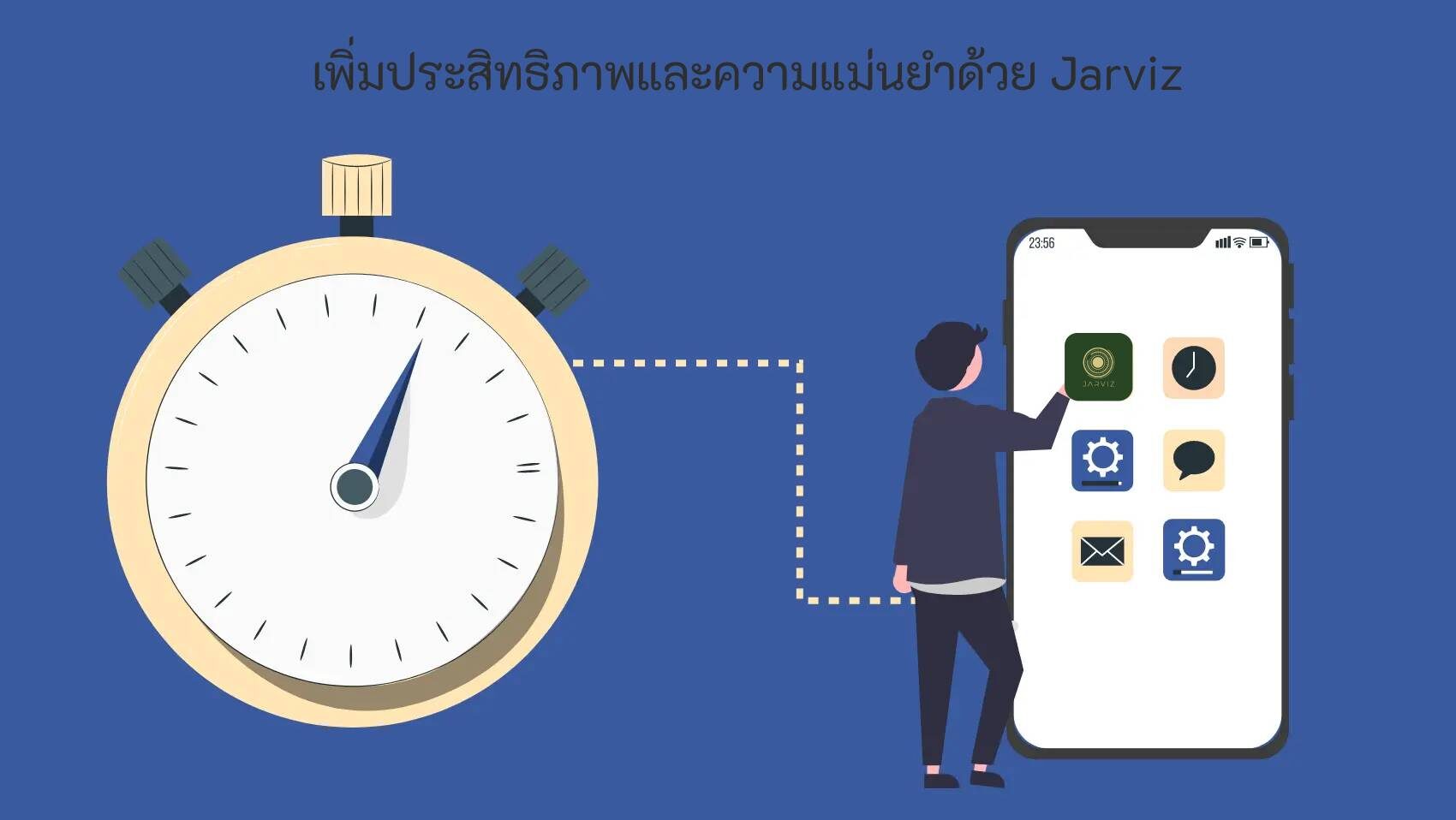 ระบบลงเวลารูปแบบใหม่