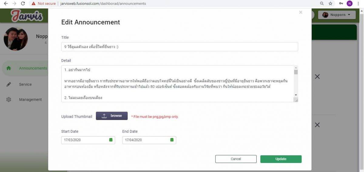 ประกาศการใช้งานทั่วไปของผู้ใช้แอป Jarviz