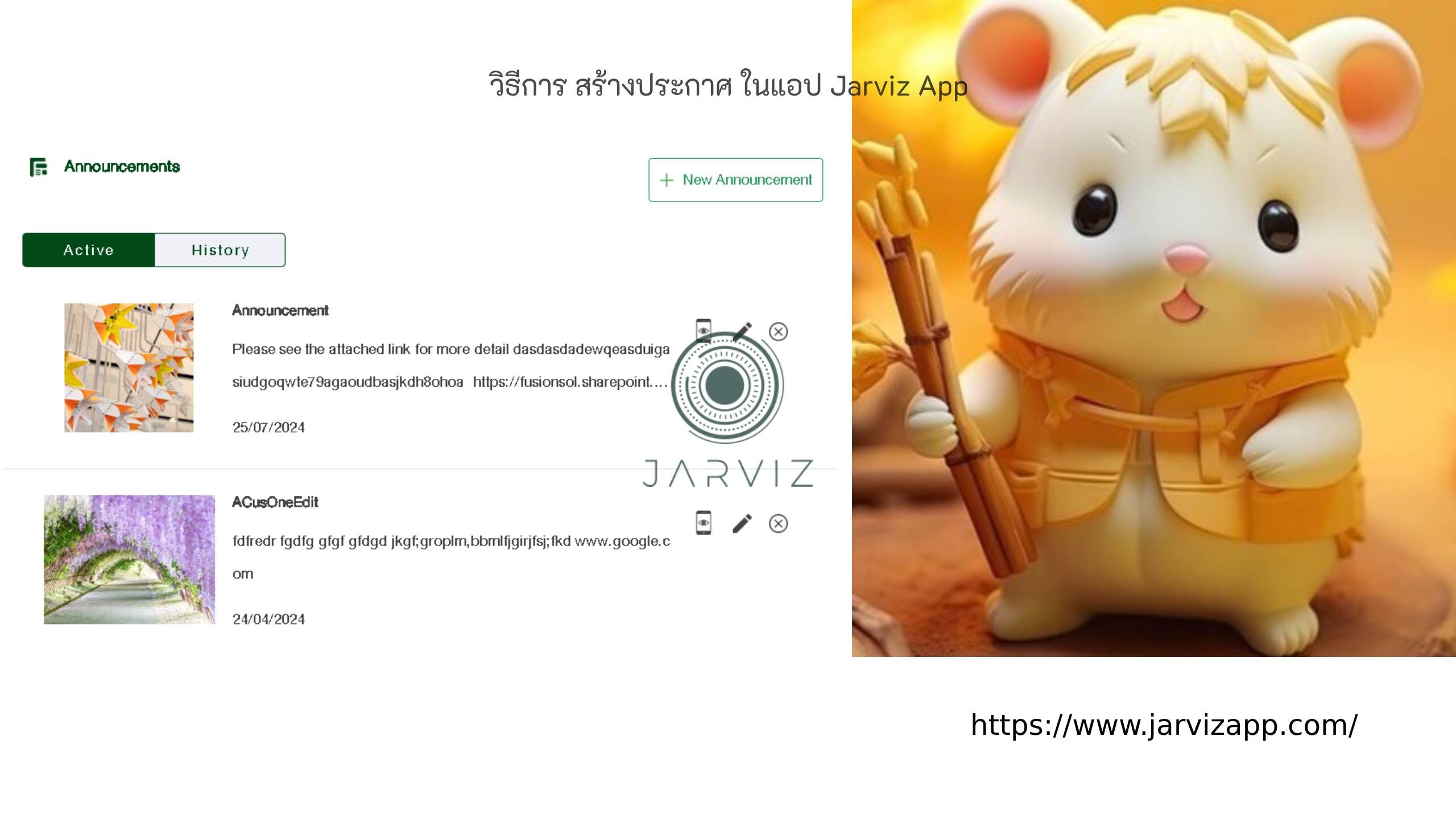 สร้างประกาศ feature image