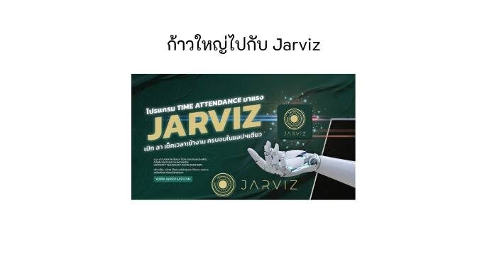 ล่าสุด โปรแกรมเข้าออกงาน feature image