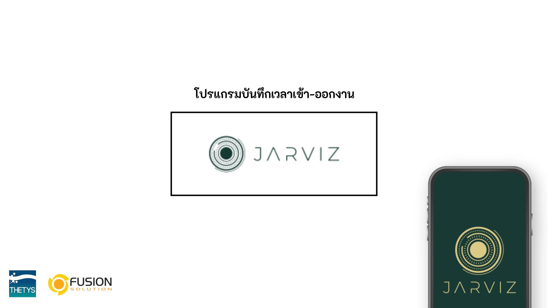 ระบบลงเวลาเข้าออกงาน ที่ดีที่สุด