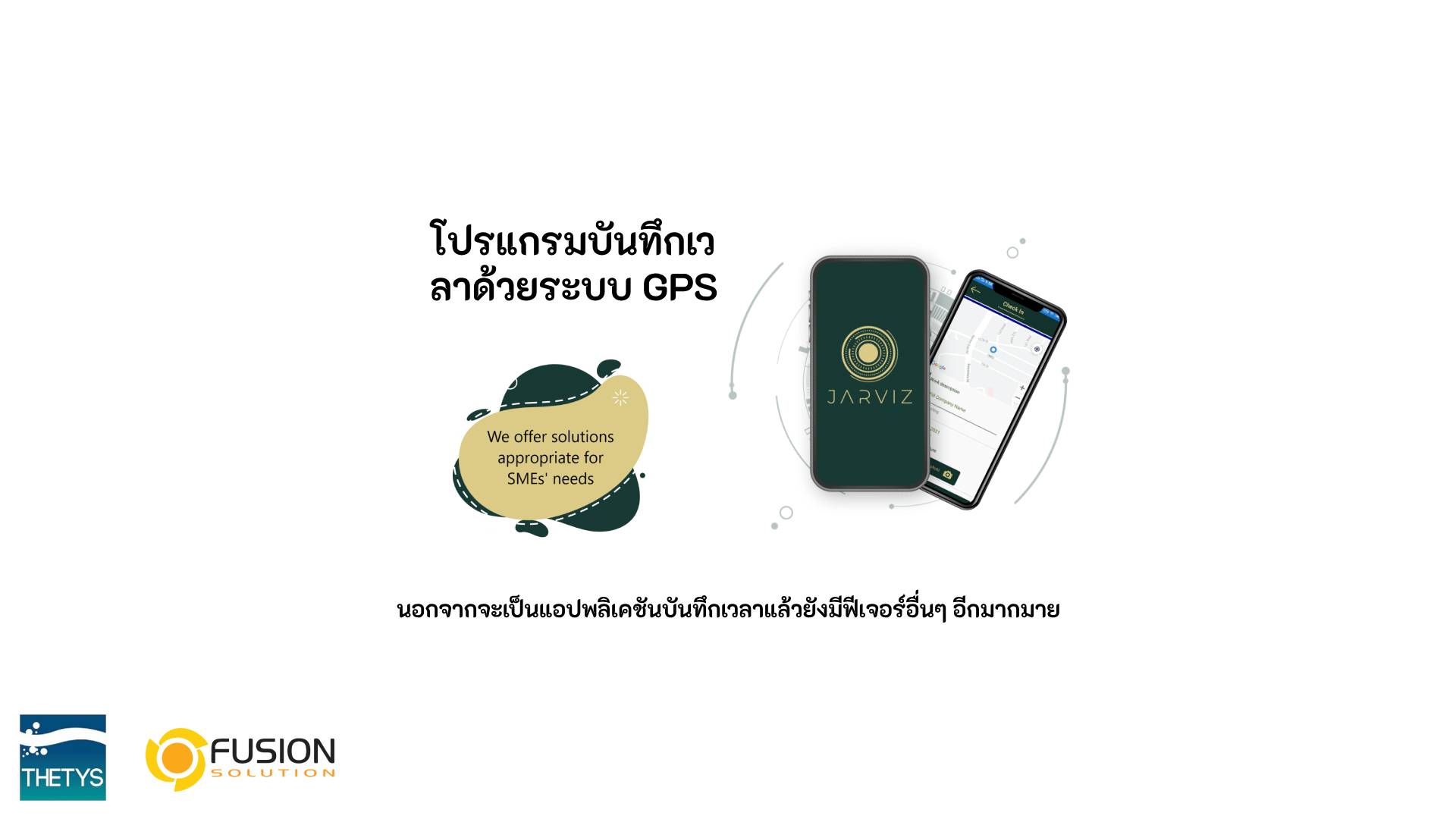 ไม่ต้องรายงาน gps เวลาหางาน