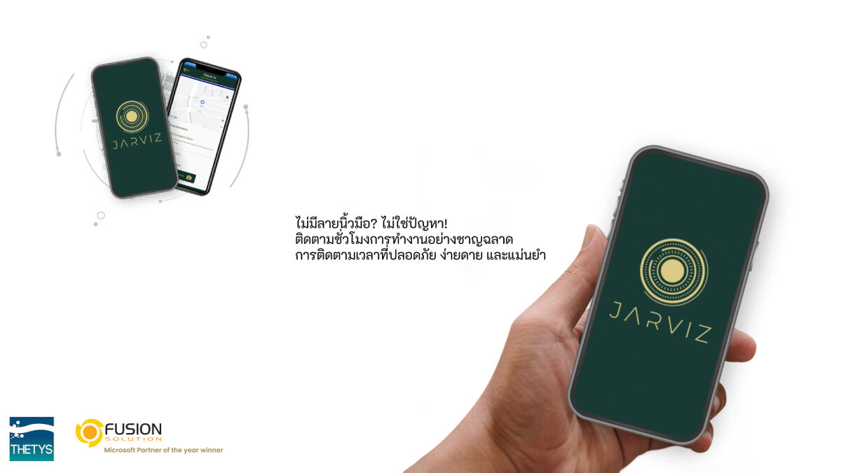 ตัวเลือกอันดับแรก แอพเข้าออกงาน ไม่ต้องสแกนนิ้ว