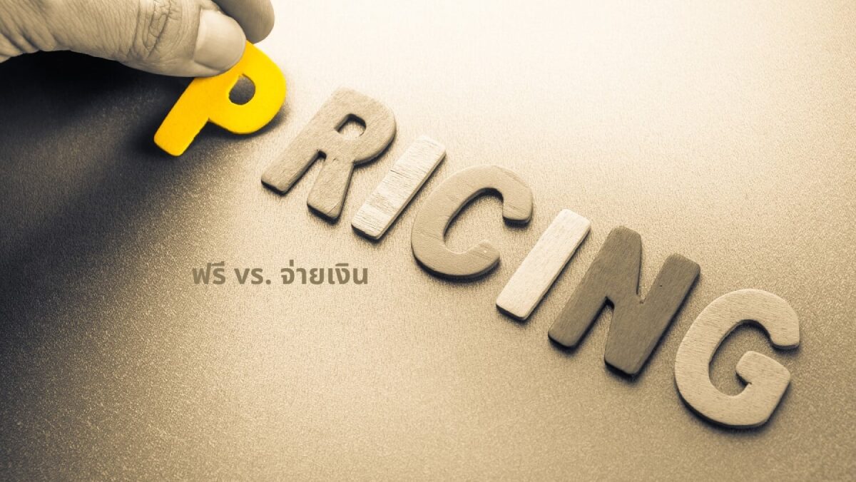 ราคาเทคโนโลยีบันทึกเวลาเข้าออกงาน