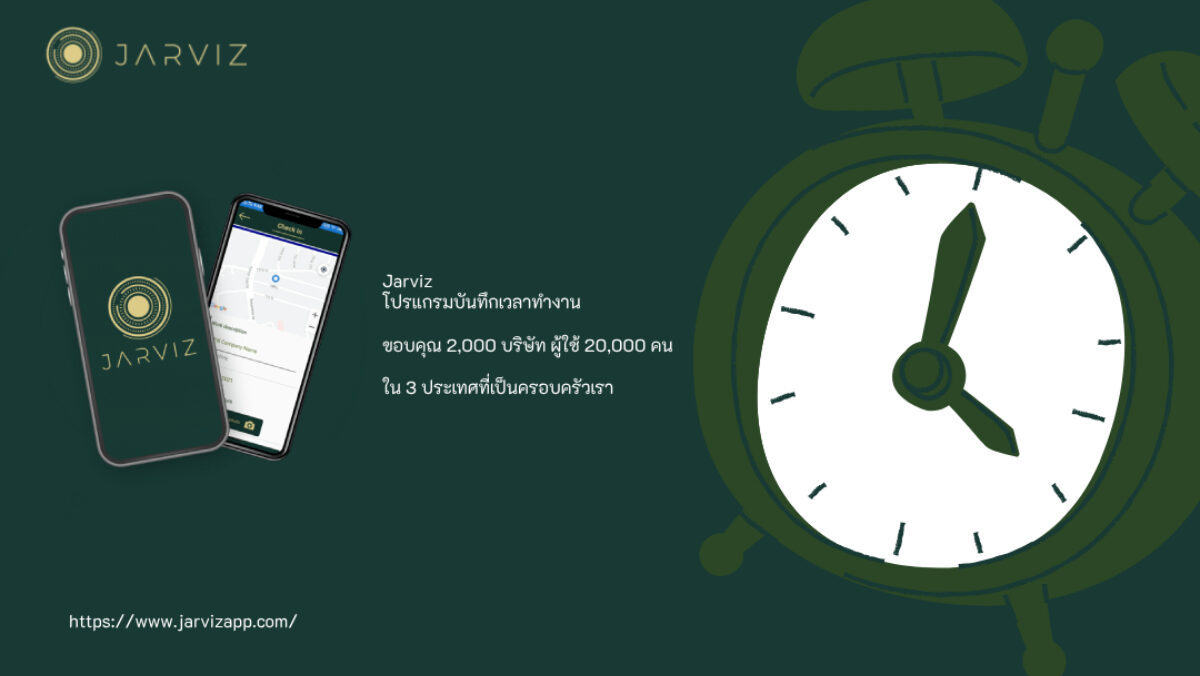 ตารางเวลา ระบบลงเวลาเข้าออกงาน