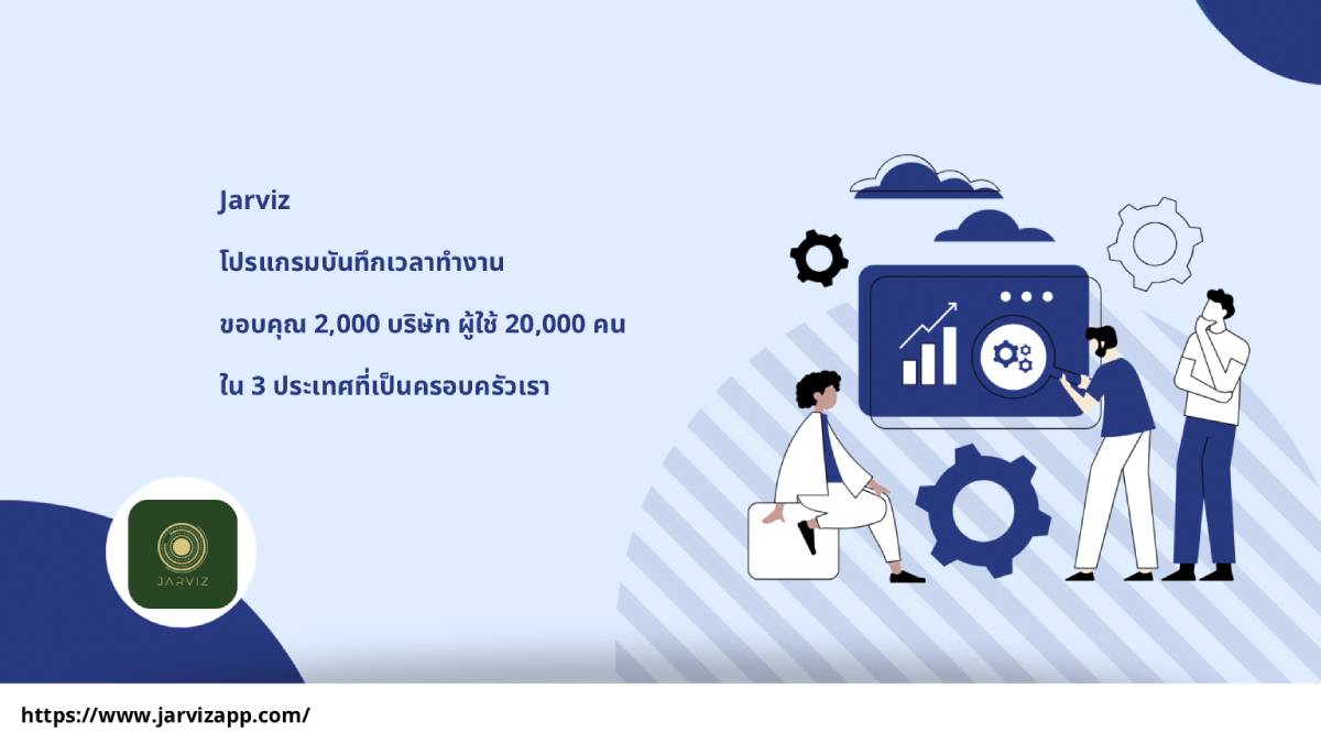 ตรวจสอบ ใบลงเวลาการจัดงาน