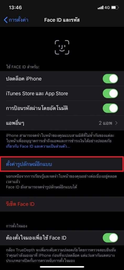 Setting FaceID2