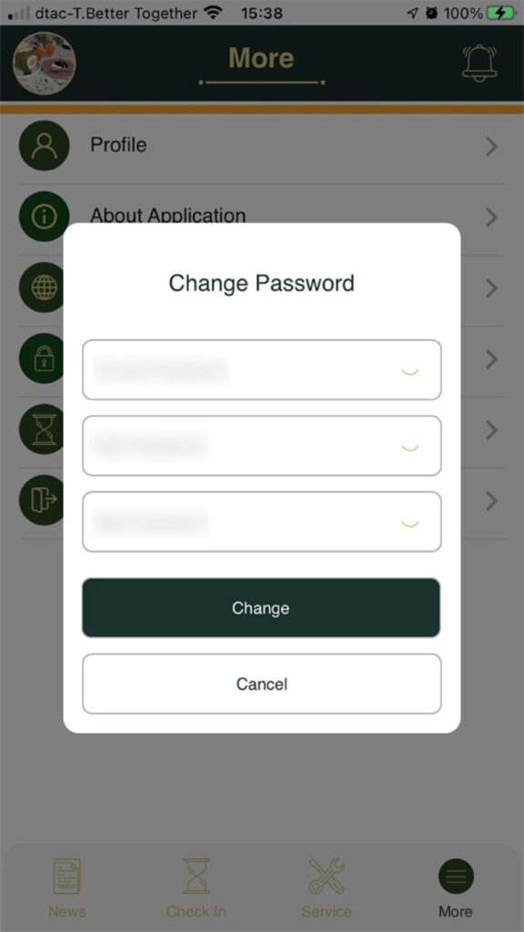 เปลี่ยน Password 1