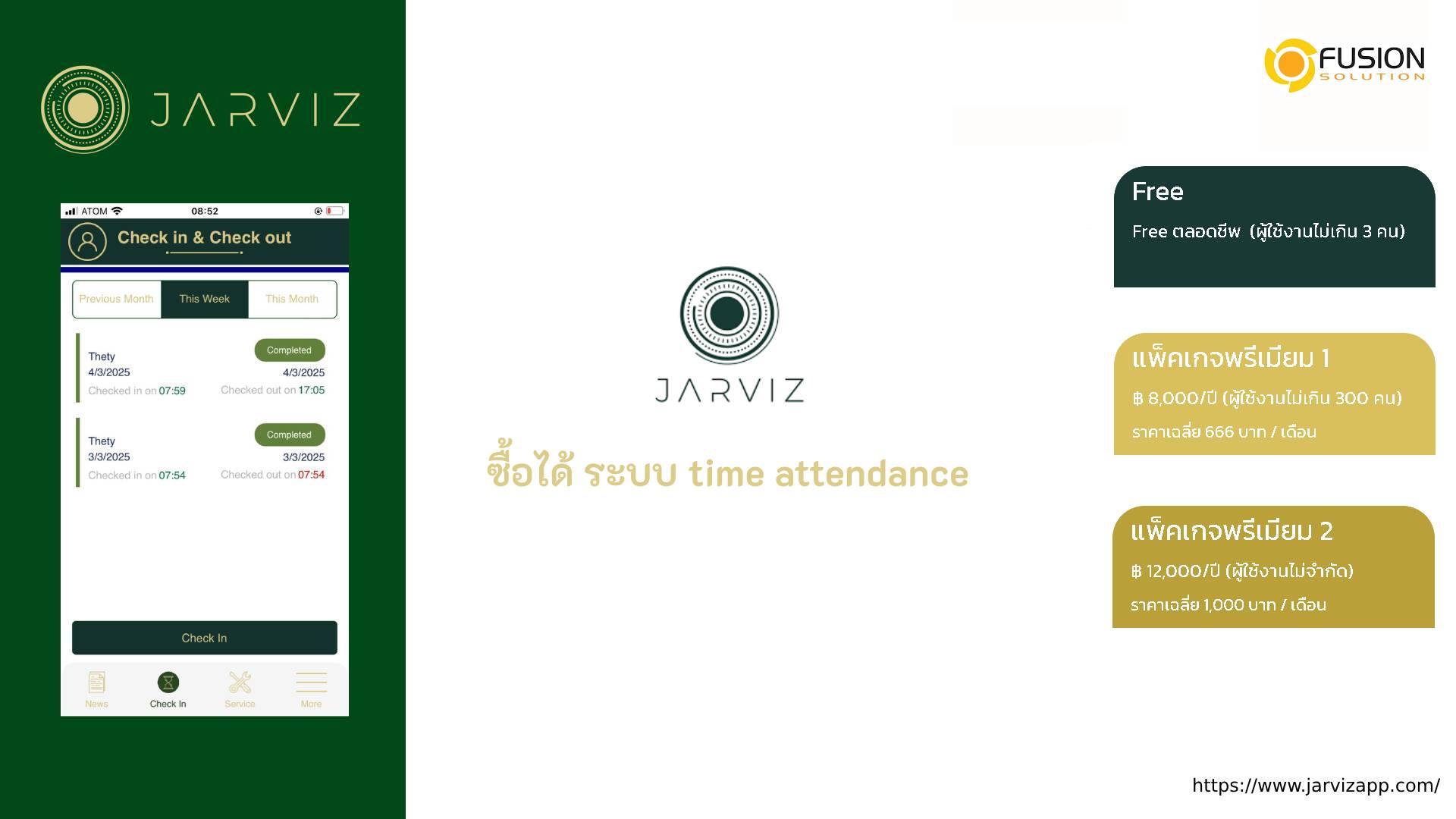 ระบบ time attendance feature image