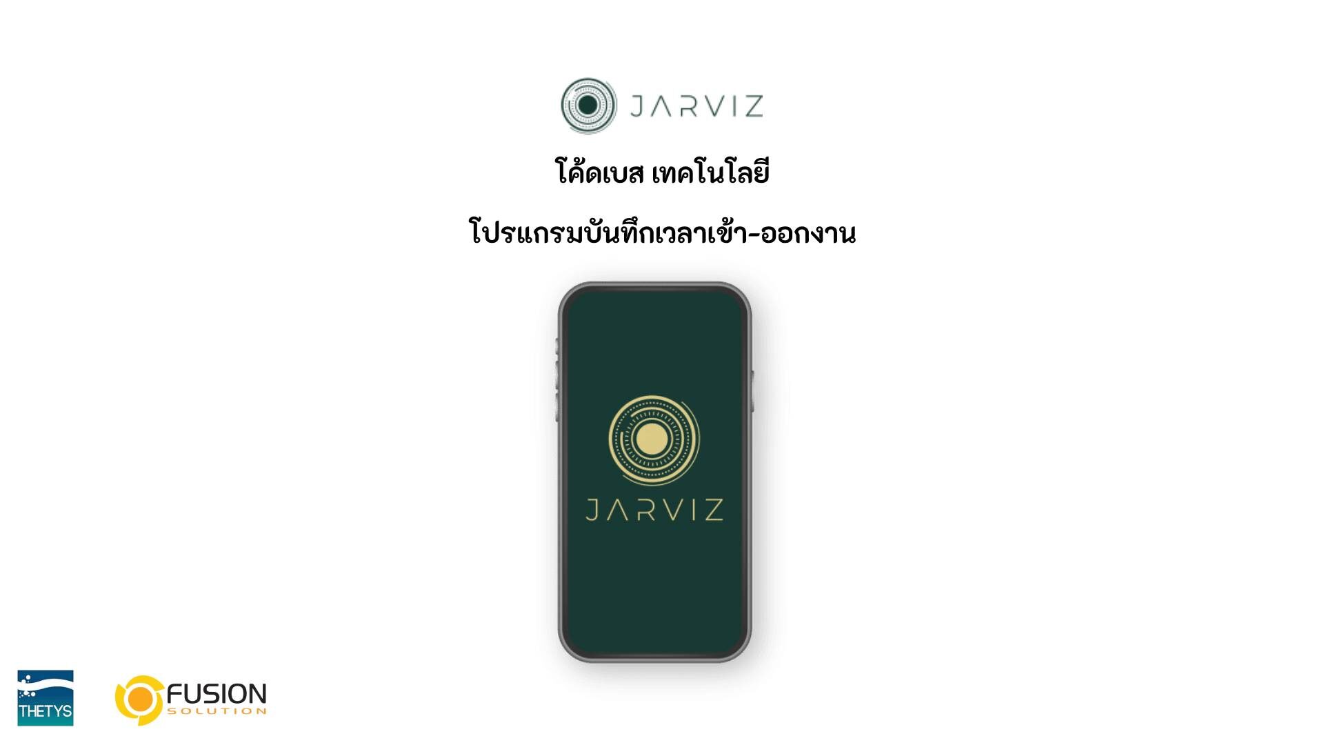 ฐานโค้ด โปรแกรมเข้าออกงาน