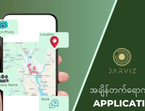 အလုပ်ချိန်ကို အလွယ်တကူ မှတ်တမ်းတင်နိုင်သော Time Attendence App