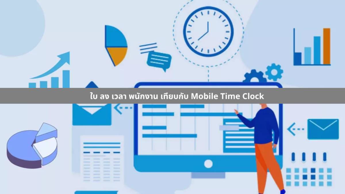 Employee Time Sheet ใบ ลง เวลา พนักงาน