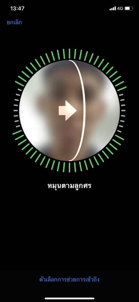 Setting FaceID4