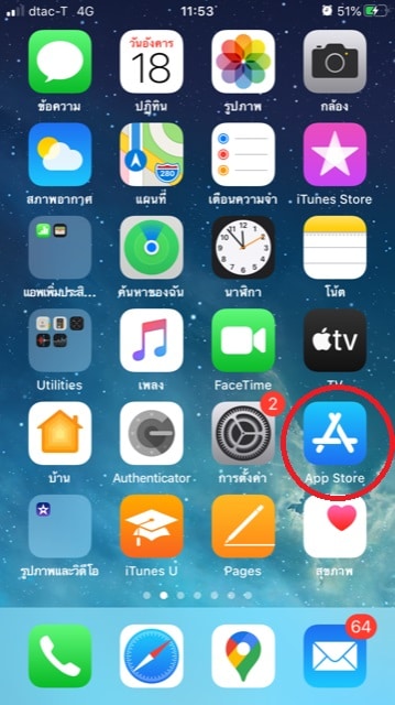AppStore