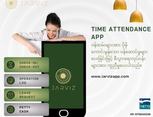 Jarviz App ကို အသုံးပြုခြင်းဖြင့် ရရှိနိုင်သော အကျိုးကျေးဇူးများ